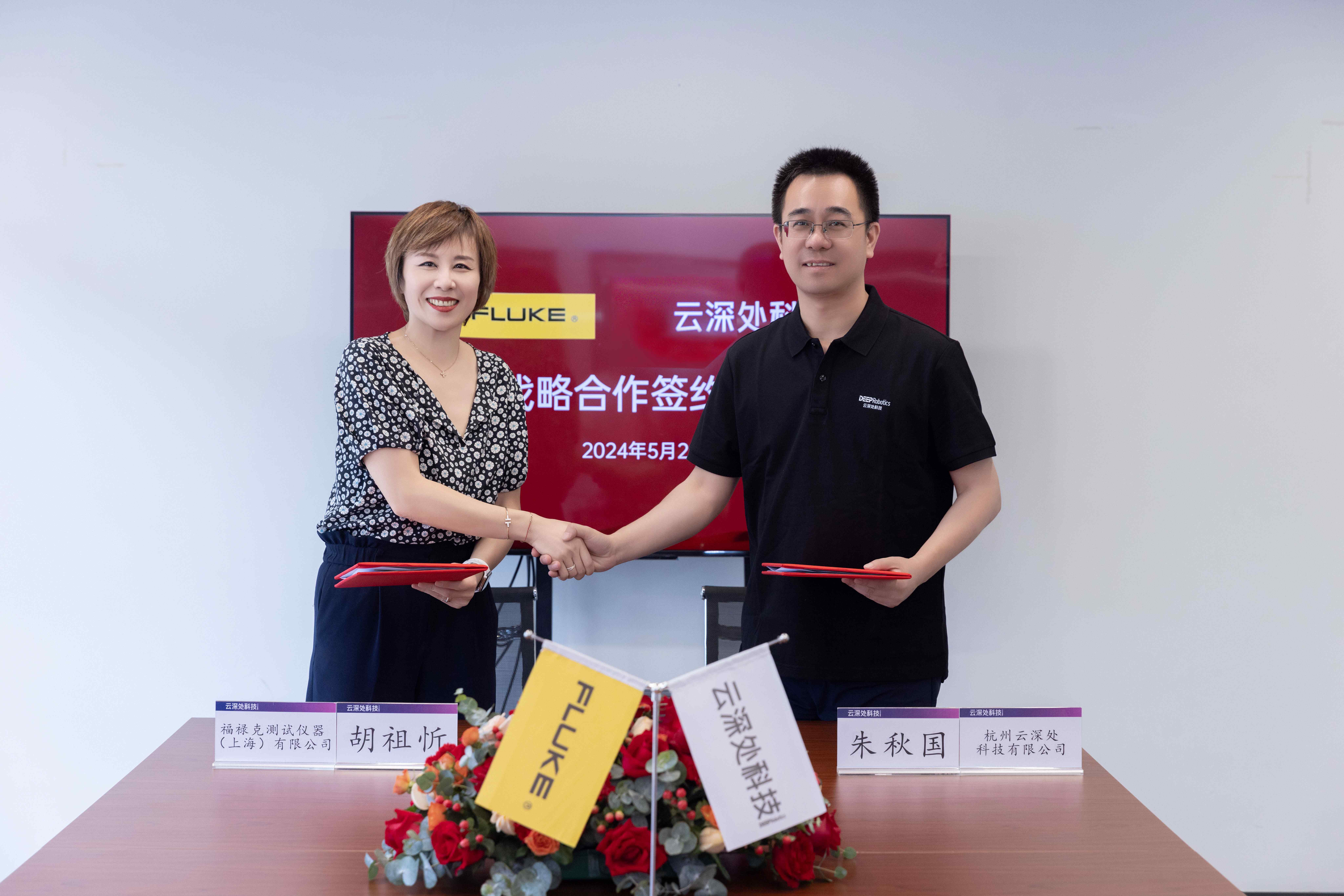 1717379926760347.jpg 福禄克与米兰达成战略合作1.jpg